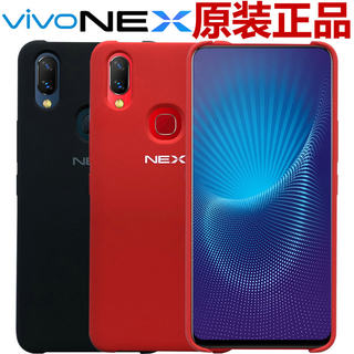 vivo nex原装手机壳液态硅胶套NEX双屏版原厂配X23保护套防摔软套全包防摔保护套