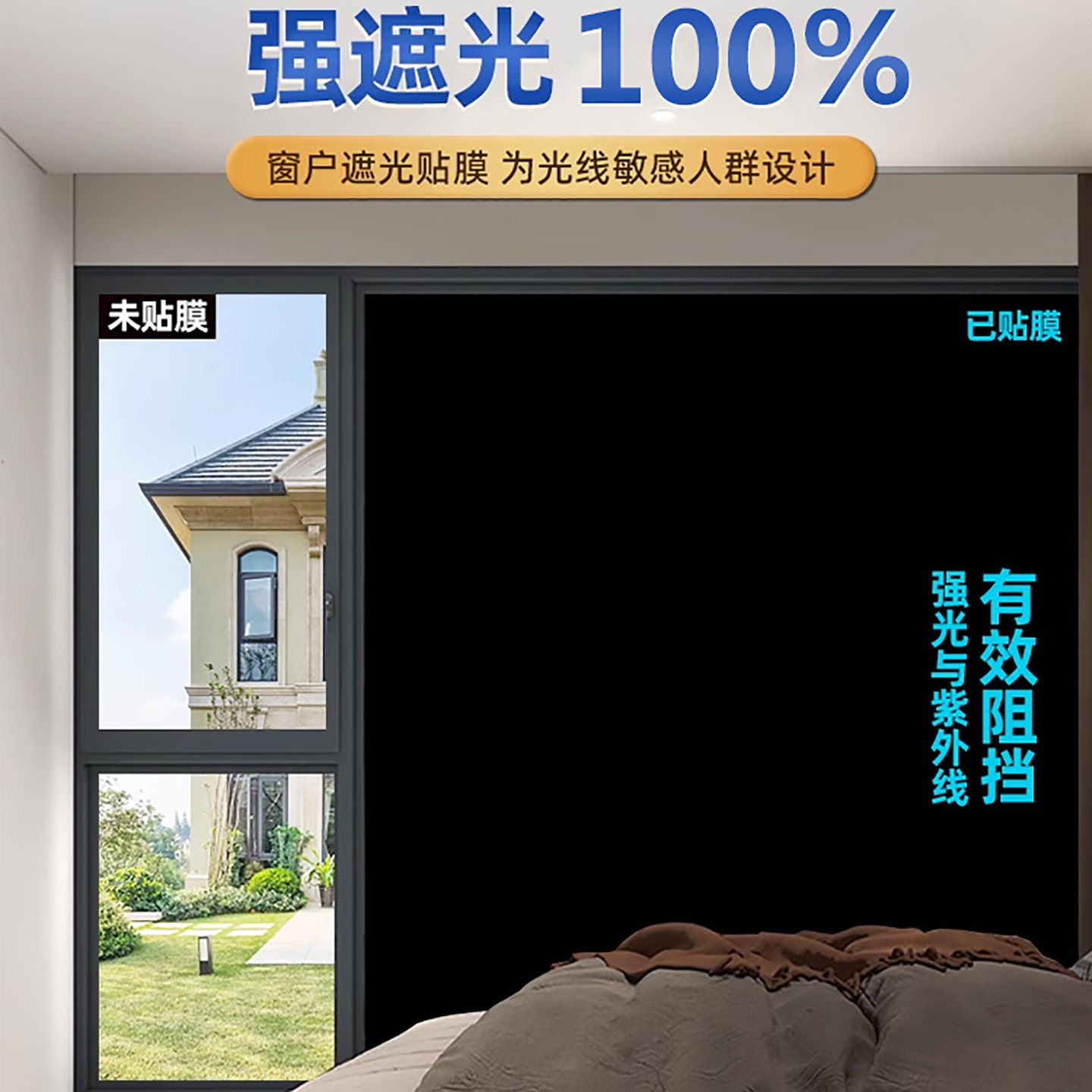 玻璃门贴纸窗户贴纸遮阳黑膜