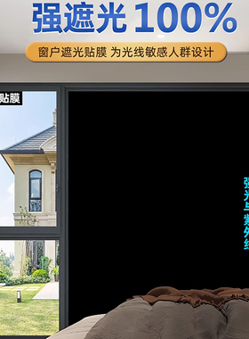 玻璃门贴纸窗户贴纸遮阳黑膜