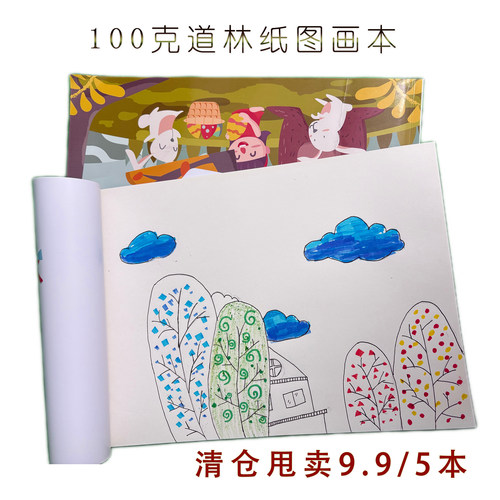 护眼加厚道林纸幼儿园儿童图画本小学生用画图簿空白涂鸦作业本