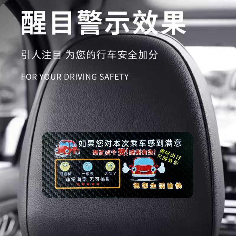 滴滴服务分温馨提示贴汽车内贴纸网约车出行五星点赞个性创意车贴,汽车用品/电子/清洗/改装,汽车装饰贴/反光贴,淘宝优惠券,粉丝福利购,淘宝优惠卷