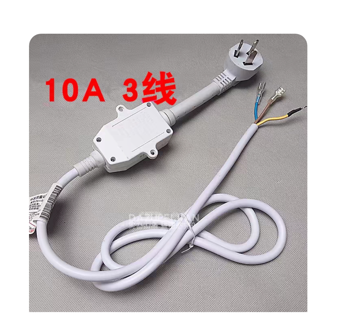 适用万家乐万和电热水器3线电源线插头10a16a漏电保护断电开关线