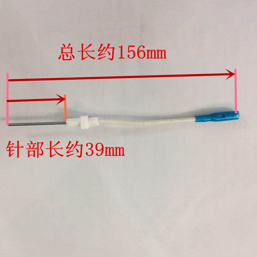万家乐热水器原装火焰感应针