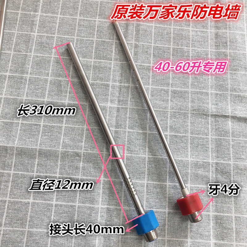 通用万家乐电热水器防电墙隔电墙 万和冷热进出水管绝缘管