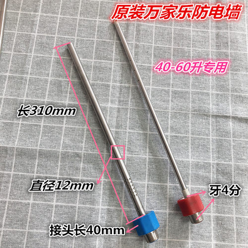 通用万家乐电热水器防电墙隔电墙 万和冷热进出水管绝缘管