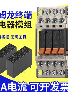 松下欧姆龙终端继电器模组G5NB-1A-E固态继电器模块组24VG6B-4NBD