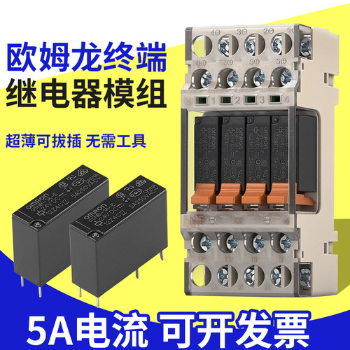 松下欧姆龙终端继电器模组G5NB-1A-E固态继电器模块组24VG6B-4NBD