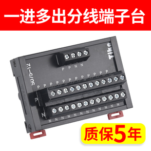 一进多出多进接线端子排扩展模块 电源公共端分线端子台卡弹簧式