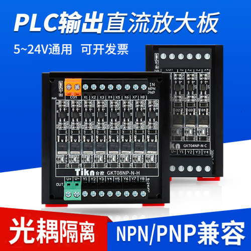 PLC光耦隔输出信号放大板单片机