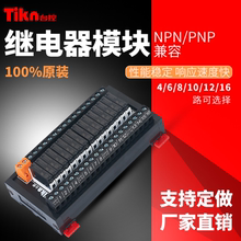 8路宏发欧姆龙松下继电器模组模块中继控制板24V12V5VAPAN3124