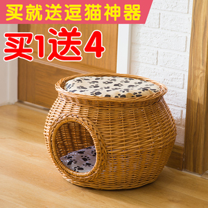藤编猫窝冬季保暖狗窝柳编猫屋猫房子别墅小型犬窝四季通用可拆洗