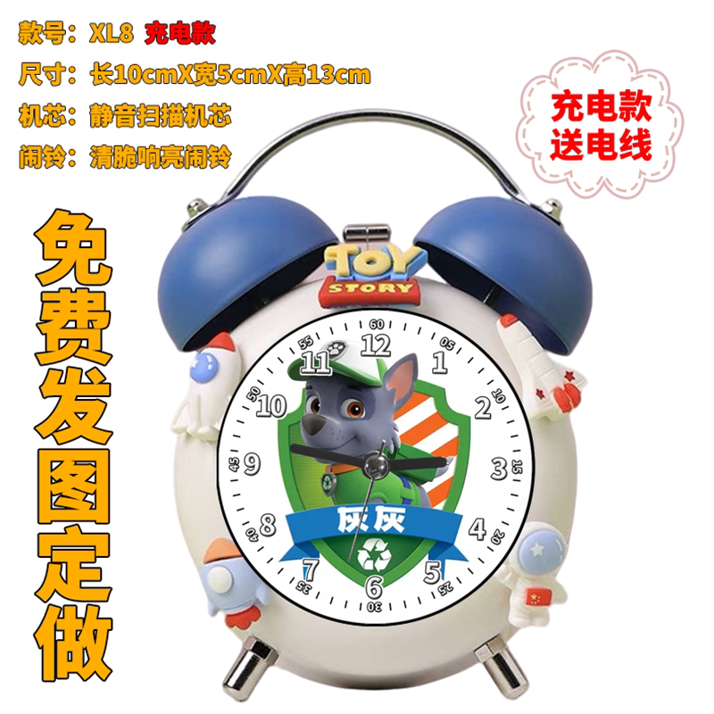 38 汪汪队XL8 儿童闹钟多功能智能音乐动画生日礼物小孩卡充电款