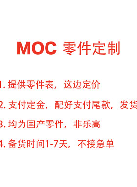 兼容乐高 MOC教育培训零散件电动件定制拼装益智玩具EV3小颗粒