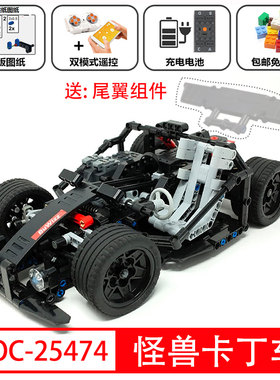 MOC-25474积木车怪兽马达卡丁车赛车电动遥控拼装中国生产零配件