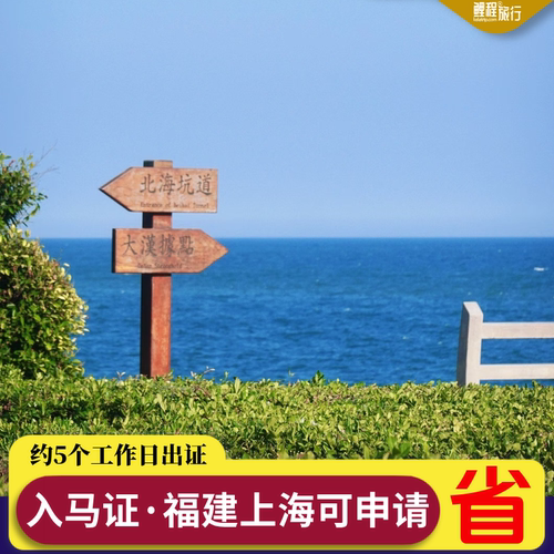 快速出签 免户口本及在职证免快递