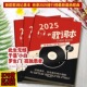 2025歌词本抖音火爆流行网红经典 周杰伦周边免抄376首同学记念册