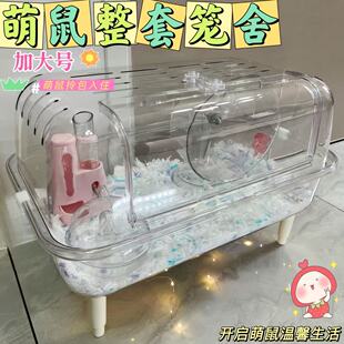 套装仓鼠观星水晶笼金丝熊笼子亚克力透明加高大笼舍跑轮造景用品