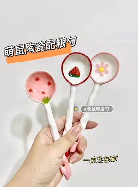 仓鼠金丝熊陶瓷主粮搅拌勺