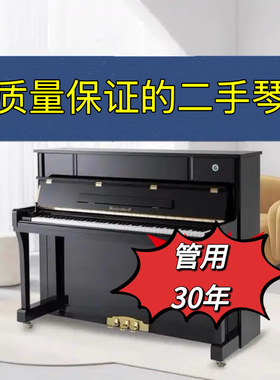 二手钢琴珠江雅马哈kawai海伦三益家用练习专业考级初学学生立式