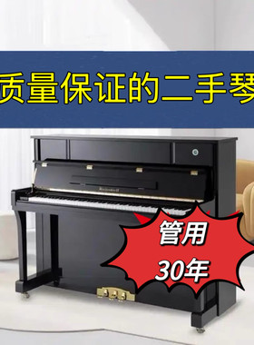 二手钢琴珠江雅马哈kawai海伦三益家用练习专业考级初学学生立式