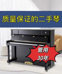二手钢琴珠江雅马哈kawai海伦三益家用练习专业考级初学学生立式