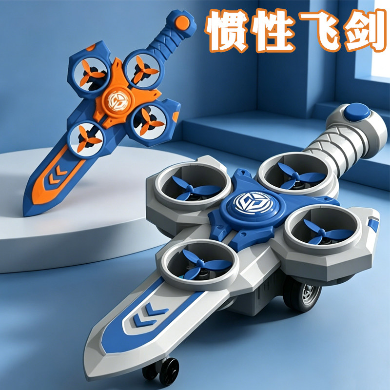 儿童惯性飞剑车对战逍遥剑亲子互动游戏玩具仿真男孩逍遥剑模型礼