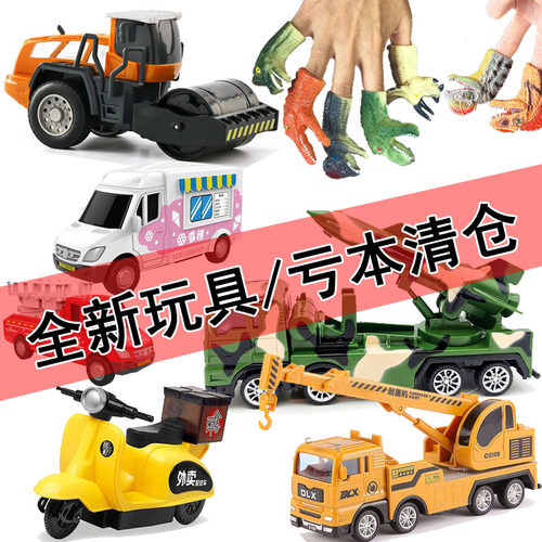 特价清仓亏本处理儿童玩具工程车挖机模型车小卖部玩具小汽车礼物