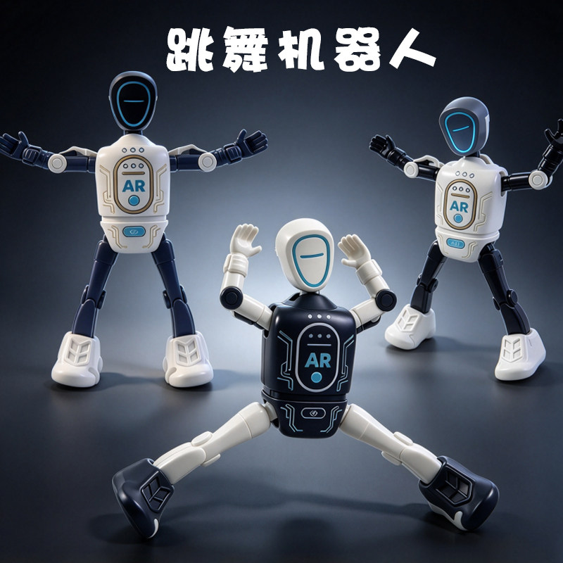 儿童发条机器人玩具男女孩AR跳舞智能机器人仿真解压创意整蛊玩具