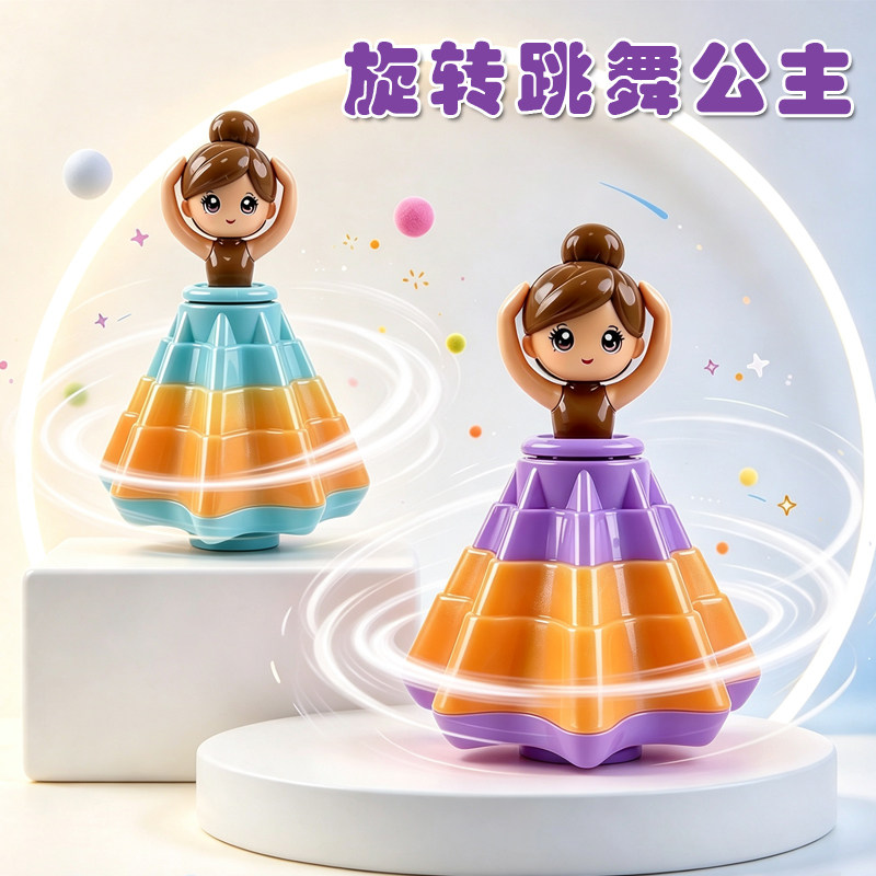 儿童旋转跳舞公主玩具按压自动炫舞梦幻公主娃娃益智桌面解压玩具