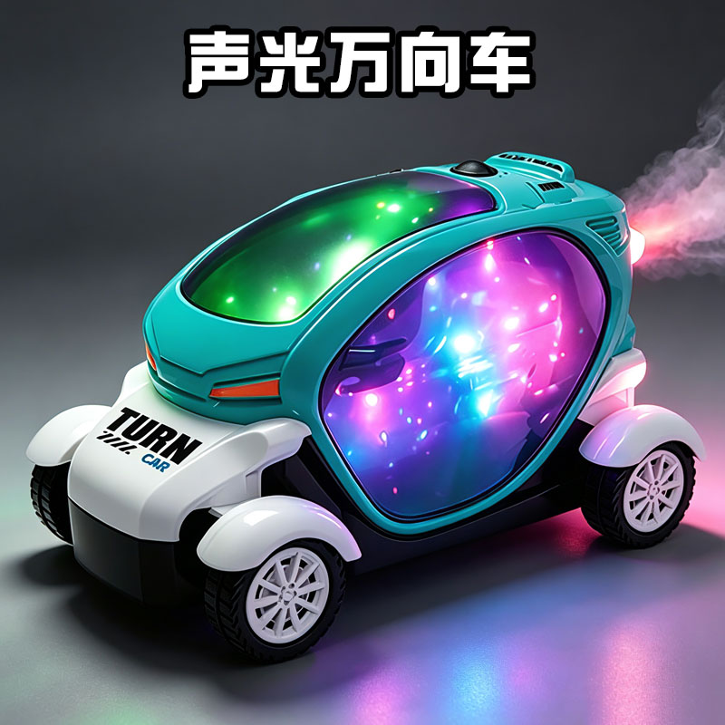 儿童旋转喷雾车玩具声光万向汽车闪光音乐炫彩车模型太空车男女孩