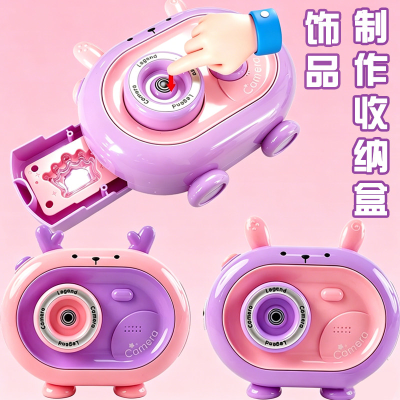 儿童DIY手工仿真饰品收纳照相机卡通可爱小鹿过家家小女孩玩具礼