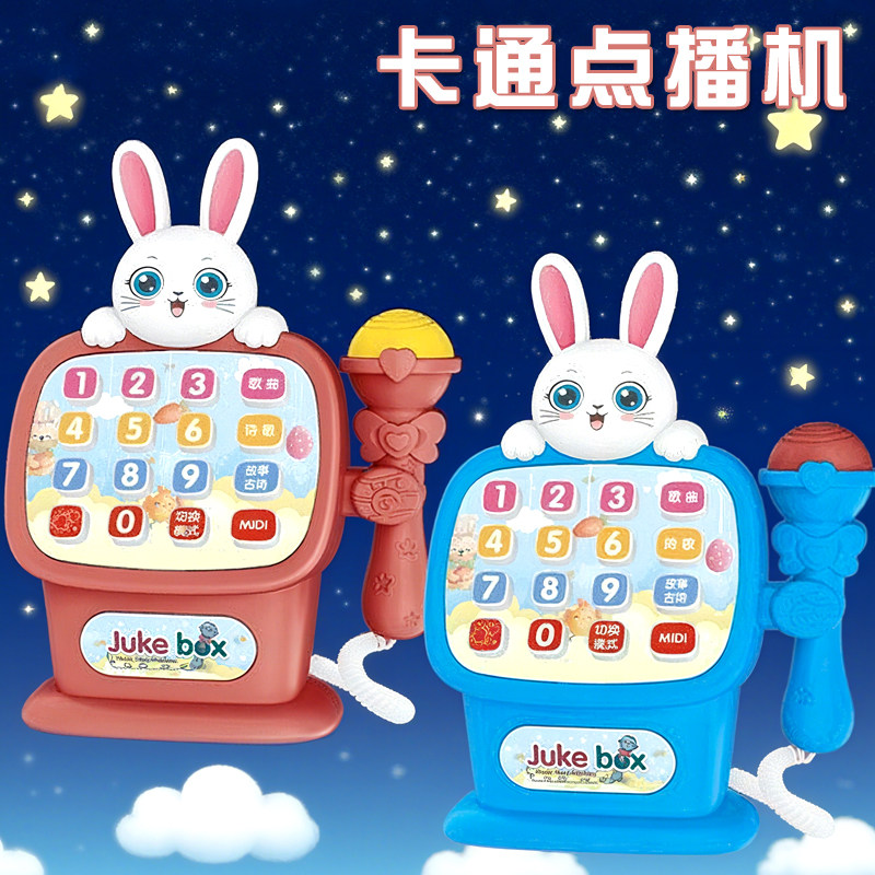 儿童点播机电话机早教音乐故事机宝宝卡通兔子麦克风话筒玩具模型