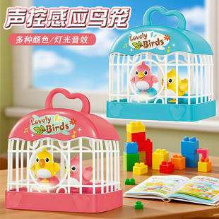 儿童声控鸟笼电动感应灯光音效会叫会动小鸟宝宝玩具模型摆件礼物