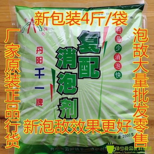 千一牌复配消泡剂豆浆豆制品杀泡