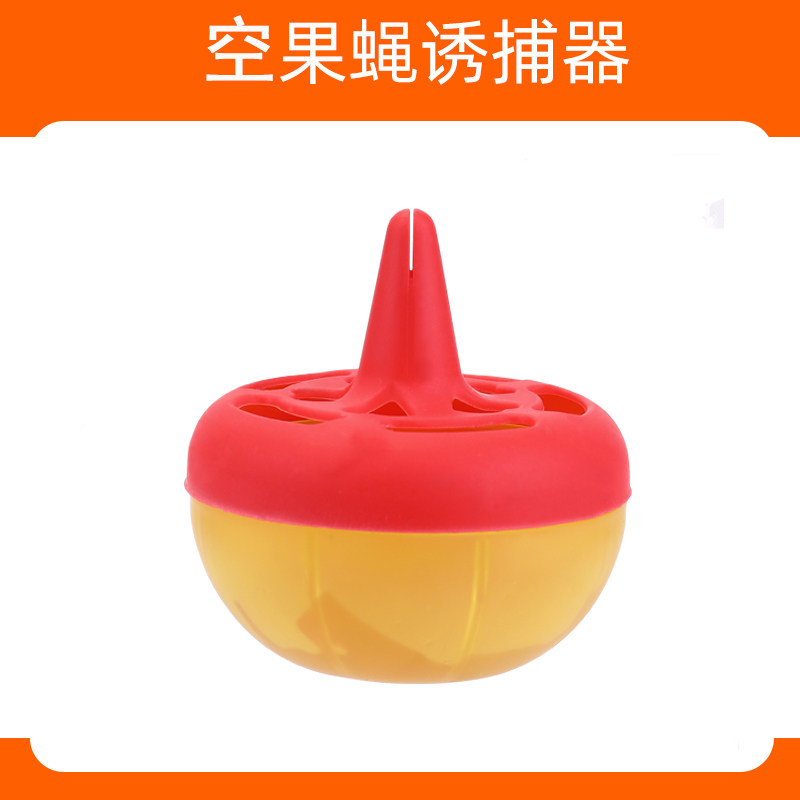 果蝇诱捕器空盒子不含诱饵