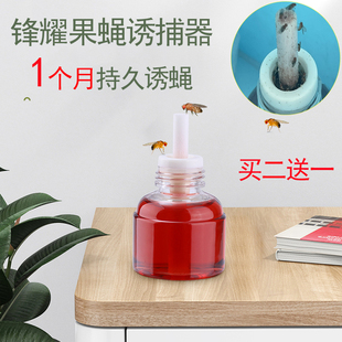 驱赶果蝇诱捕器克星超市水果店餐厅诱饵液杀虫剂小飞虫灭杀神器盒