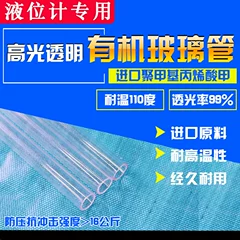 Hữu Cơ Ống Thủy Tinh Đo Mức Chất Lỏng Nồi Hơi Nước Đo Mực Nước Vòi Van 4 Điểm 6 Điểm Cao Trong Suốt Acrylic ống Chống Rơi