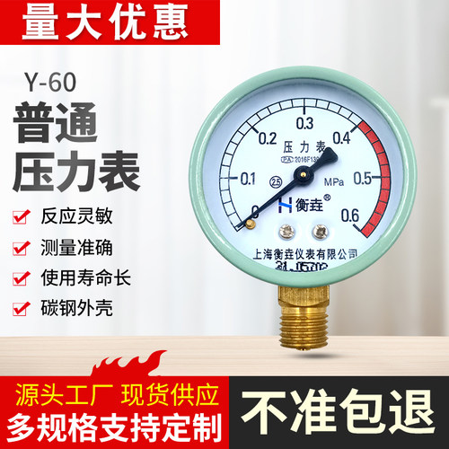 水压表消防专用气压表家用自来水