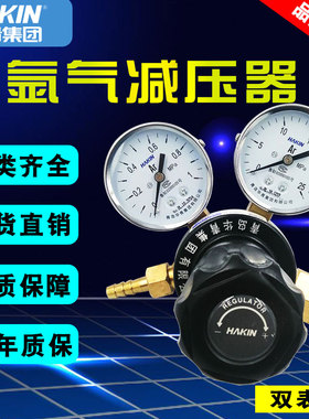 青岛华青氩气减压器YAR04双表头气瓶调压阀压力表管道调节阀促销