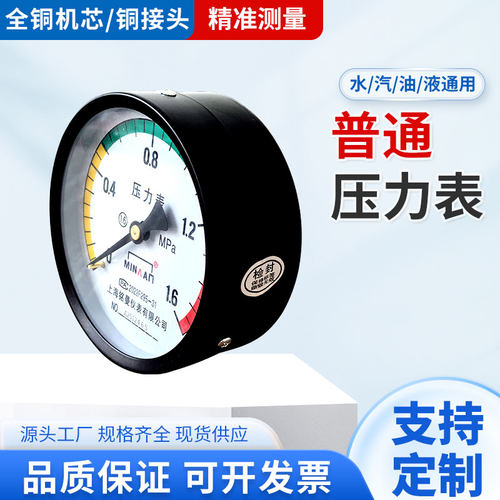 储气罐Y100Z轴向空压机压力表