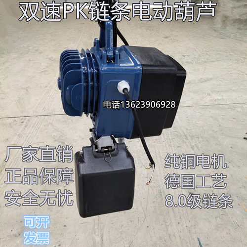 PK型双速链条式电动环链葫芦2N2F