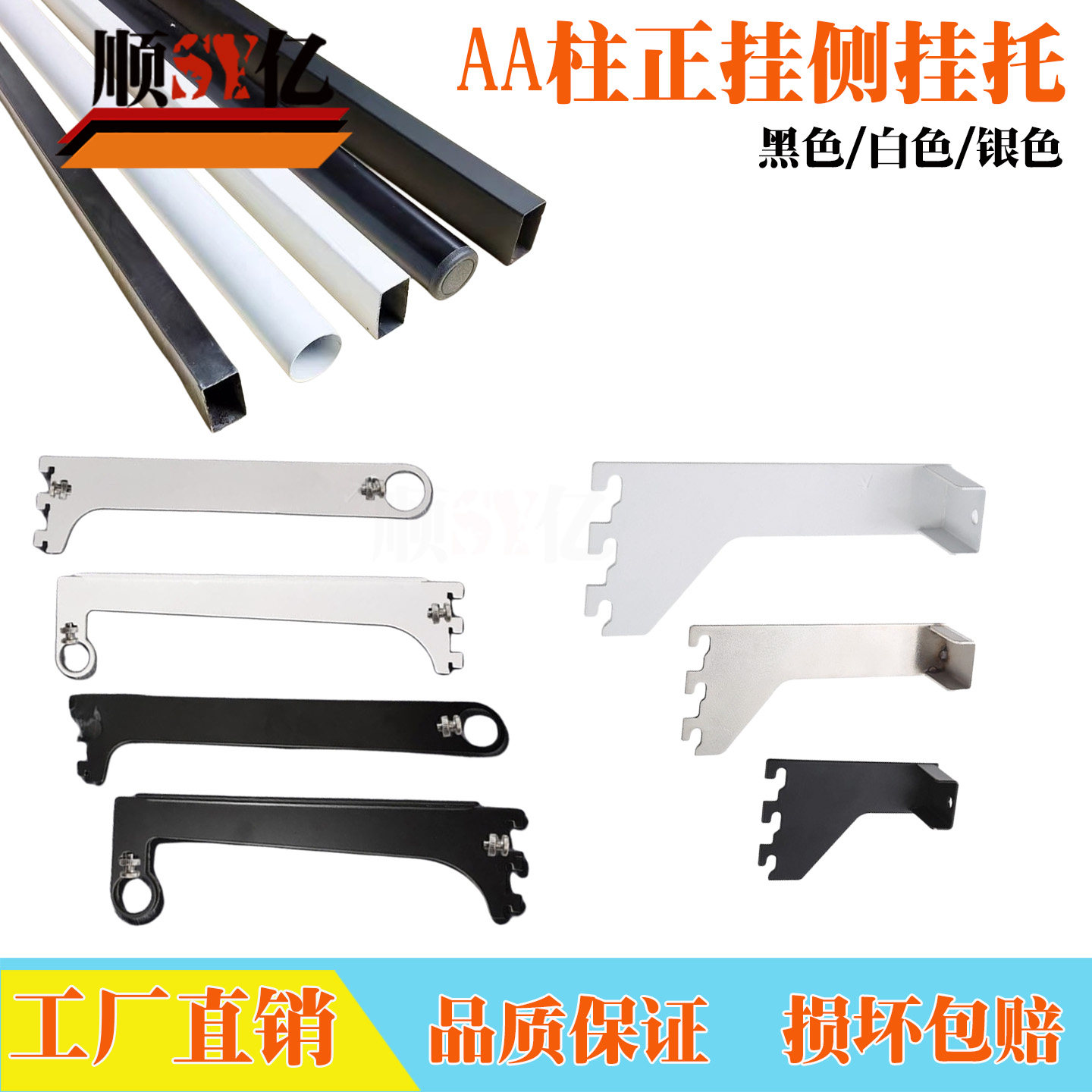 服装货架侧挂正挂圆管方管托支架