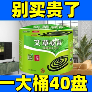 蚊香盘驱蚊蚊香棒 大盘强效蚊香艾草清香型无烟灭蚊家用户外盘式