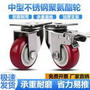 304不锈钢脚轮2.5寸3寸4寸5寸不锈钢万向轮聚氨酯工业手推车轮子