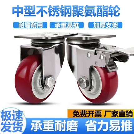 304不锈钢脚轮2.5寸3寸4寸5寸不锈钢万向轮聚氨酯工业手推车轮子
