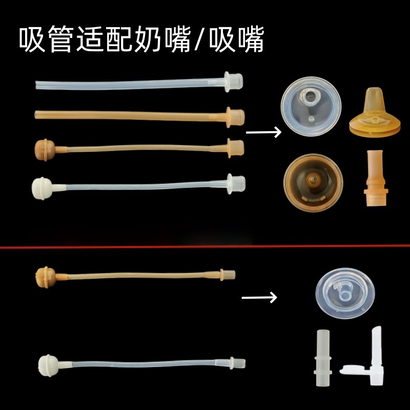 替换软管标口宽口径带重力球喝水