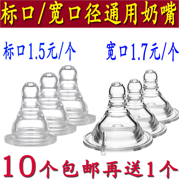 10¸ö°üÓʱê¿Ú¿í¿Ú¾¶±¦±¦ÄÌ×ìÊ®×ÖÔ²¿×°®µÃÀûÐÂÉú¶ùС¿Ú¾¶Í¨ÓÃÄÌ×ì