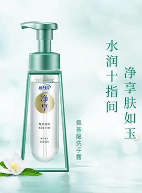 蓝月亮抑菌肤感细腻水润保湿