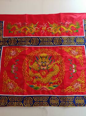 供桌布刺绣桌围大龙头桌围绣品双小龙金玉满堂桌裙 围案1米红色