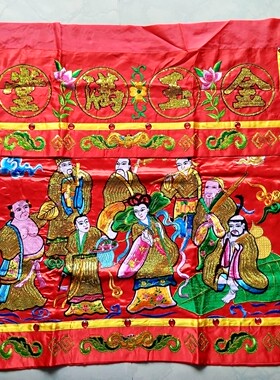 特色手工艺 民俗文化用品 刺绣桌裙供桌桌布台围 八仙桌围 珠片i.